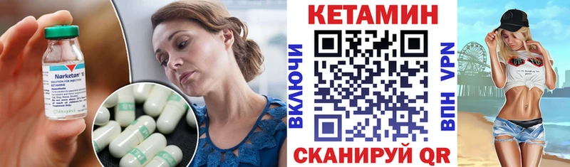 КЕТАМИН ketamine  Сосенский 