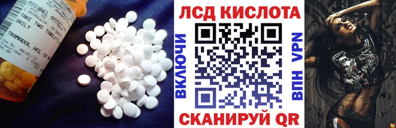 LSD-25 экстази кислота  Сосенский 